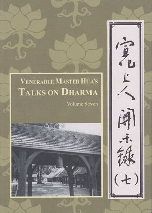 無心道人|宣化上人開示錄(四) Venerable Master Huas Talks on Dharma。